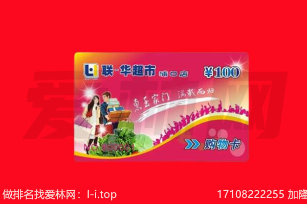 长沙开福区回收购物卡